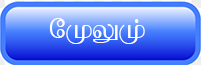 tamil bt